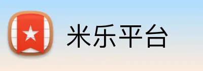 米乐平台 Logo